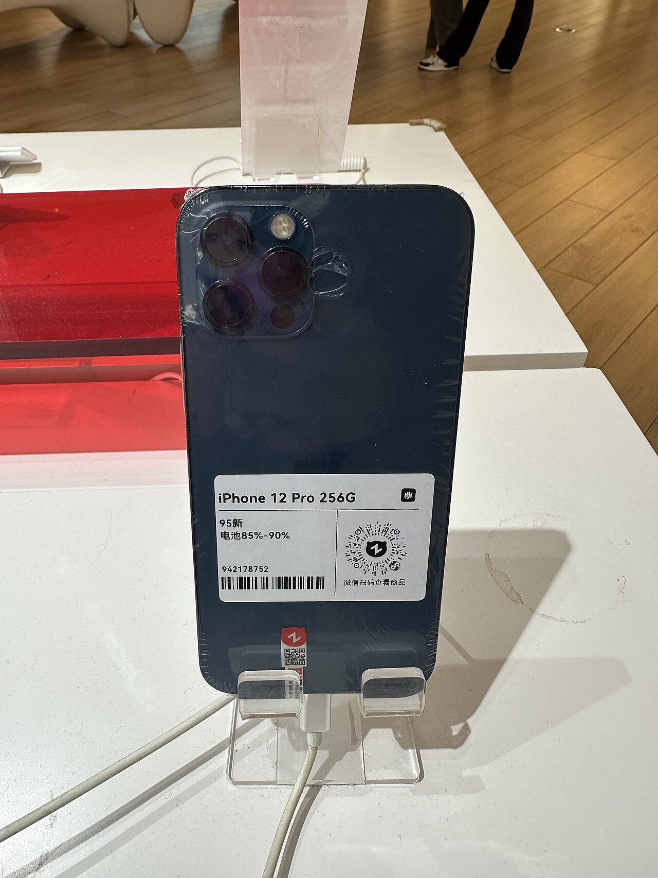 iPhone 12